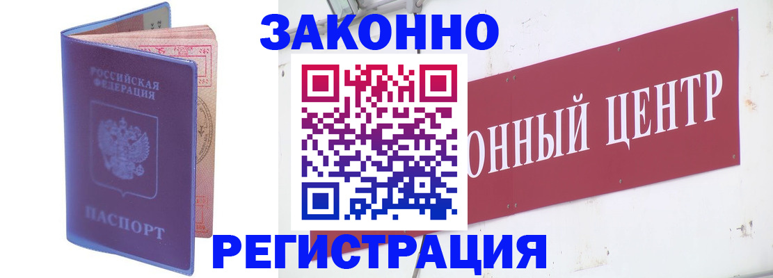 прописка иностранных граждан в Сегеже